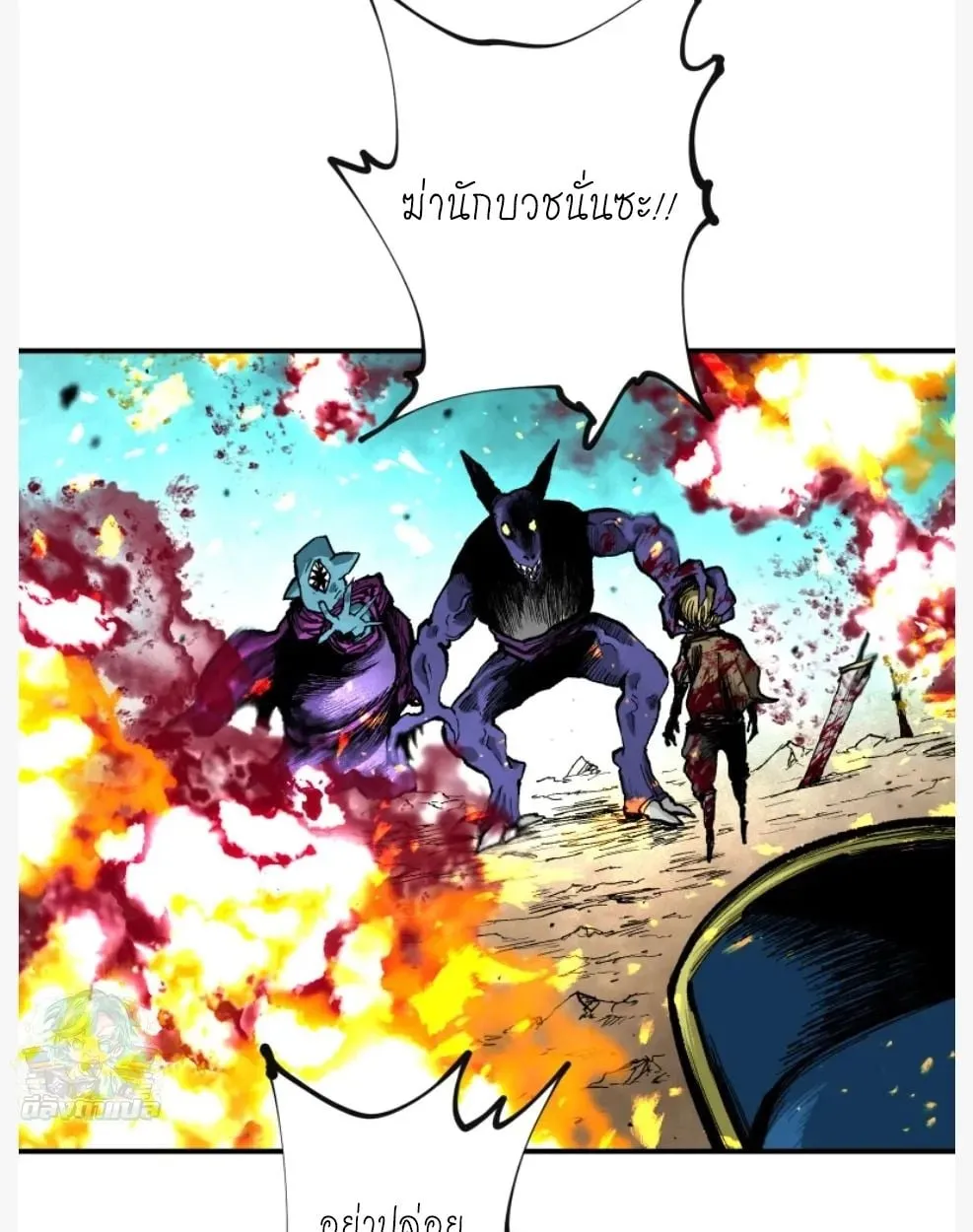 Ninja Reincarnation Fuuma Kotarou’s Quest to Reclaim His Humanity ตอนที่ 11 หน้า 32