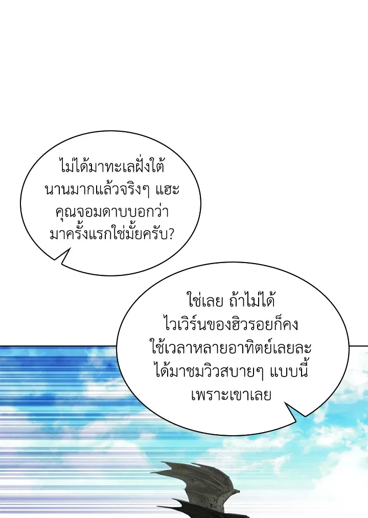 Overgeared ตอนที่ 230 หน้า 192