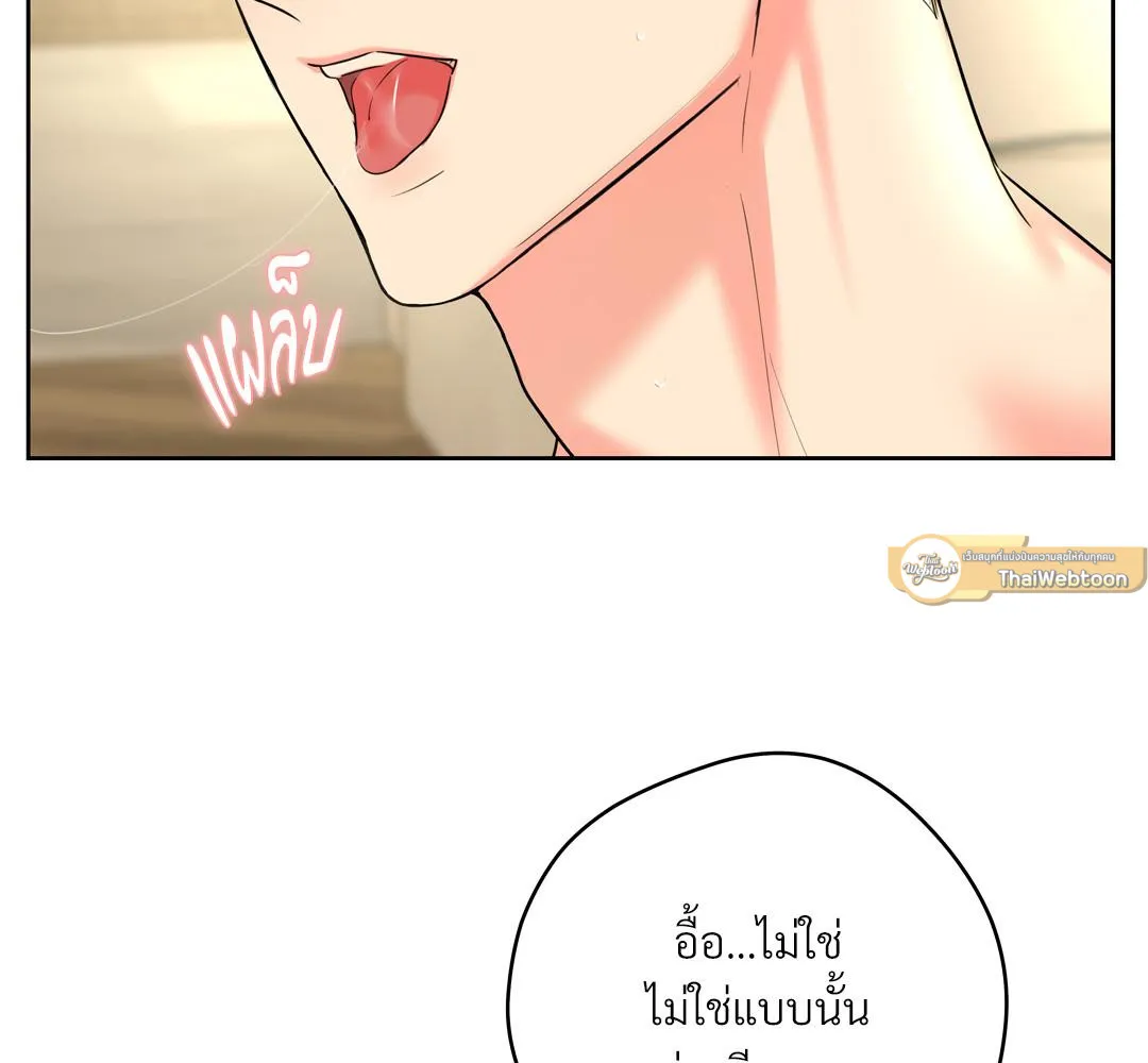 CAMBOY BUNNY (R+) ตอนที่ 17 หน้า 110