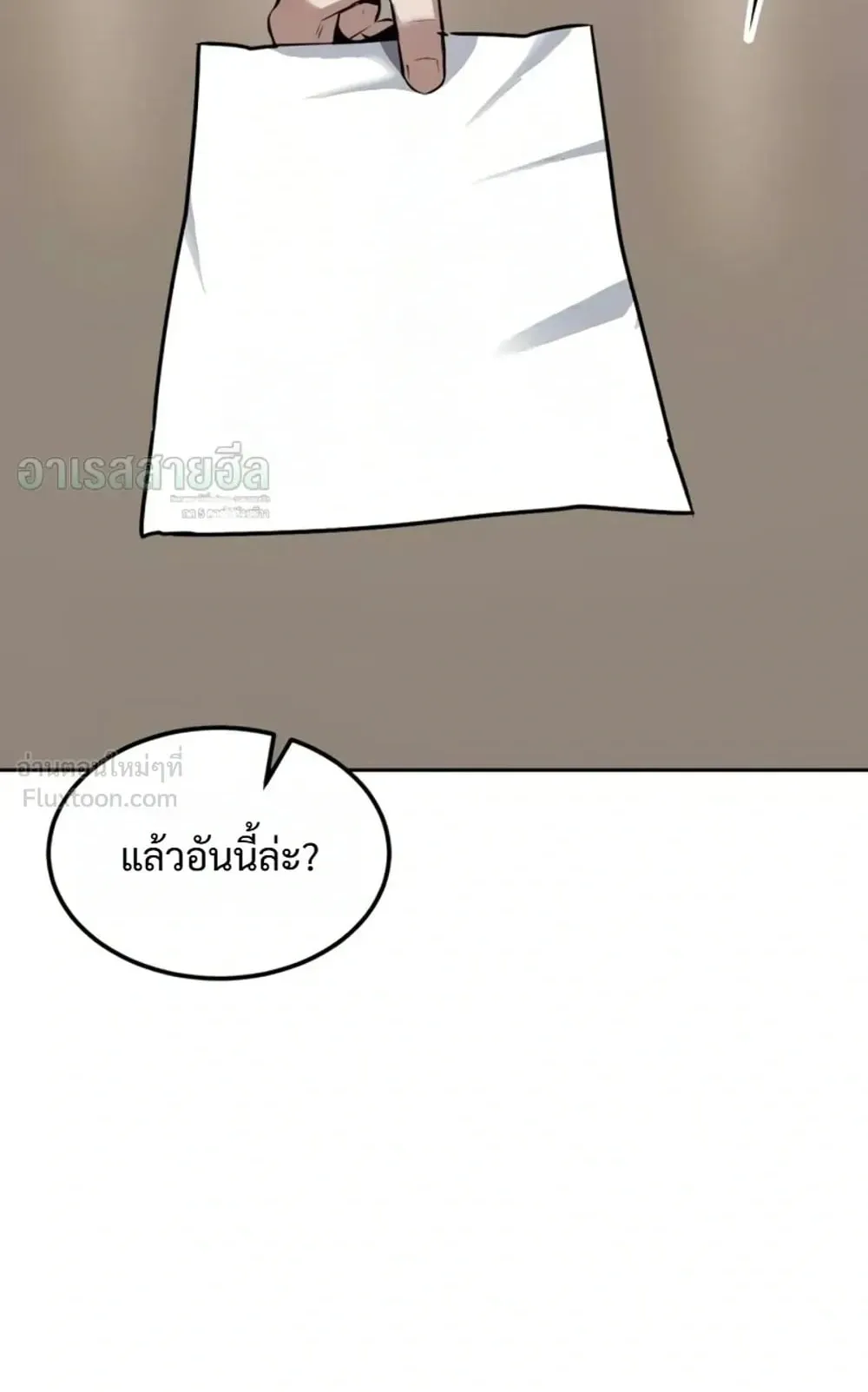 Resurrection Boy ตอนที่ 34 หน้า 146