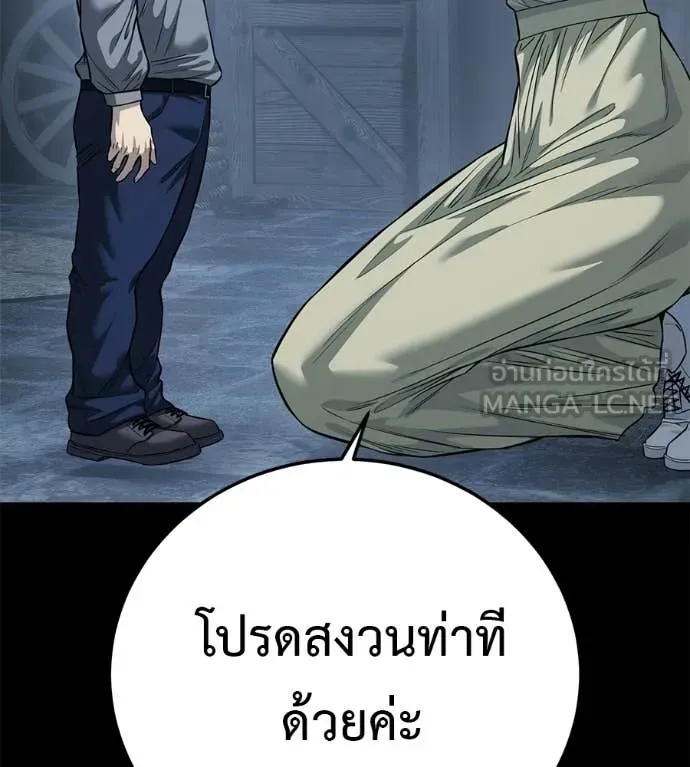 Red Shirt ตอนที่ 35 หน้า 23
