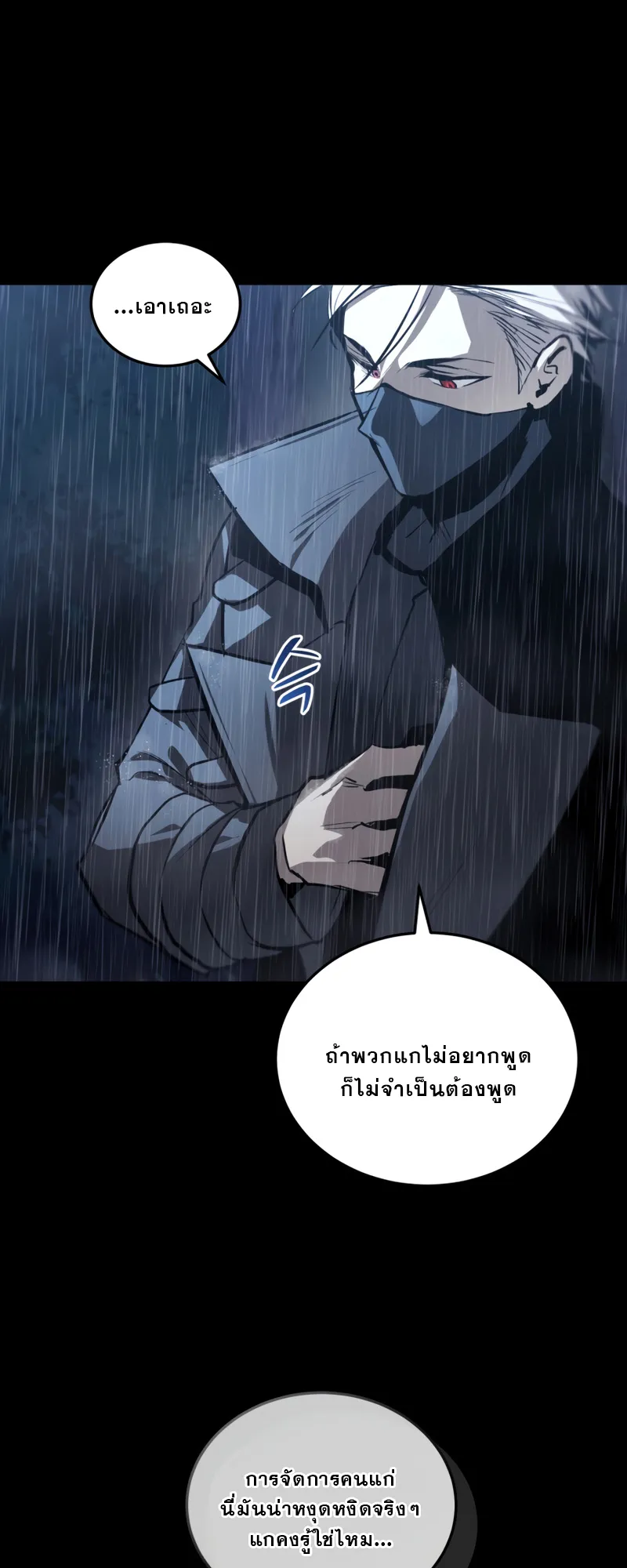 Dororo Re:Verse ตอนที่ 2 หน้า 18