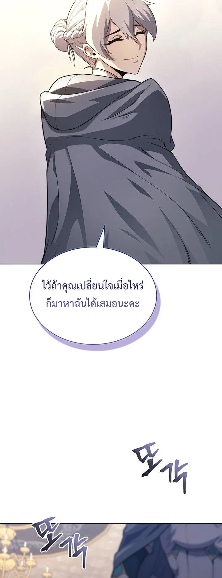 Return of the Apocalypse-Class Death Knight ตอนที่ 15 หน้า 23