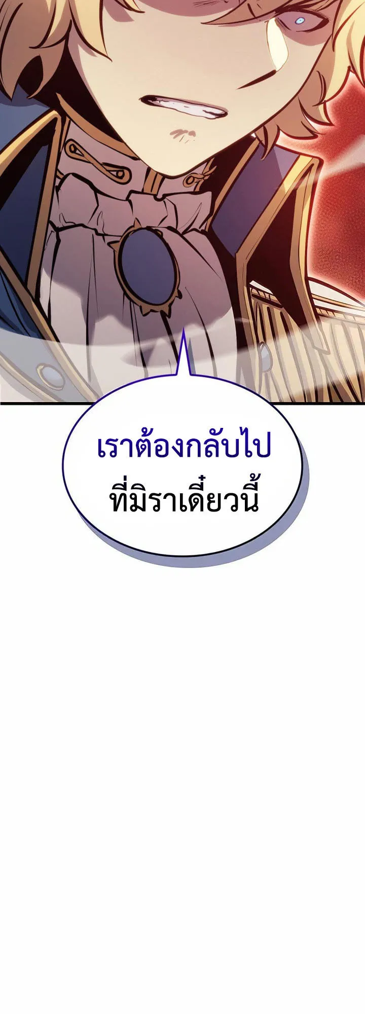 The Count’s Youngest Son is A Player ตอนที่ 7 หน้า 58