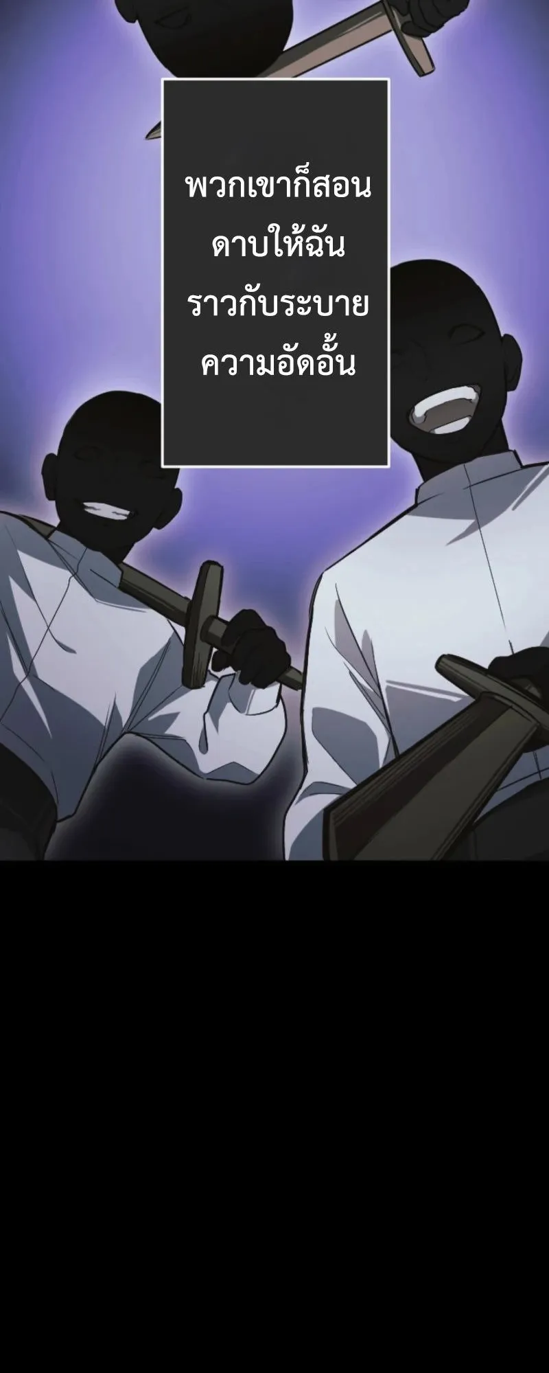 The Magic Theory of the Regressed Sword Saint ตอนที่ 2 หน้า 61