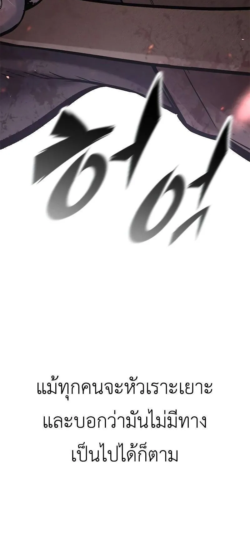 Eternally Regressing Knight ตอนที่ 0 หน้า 31