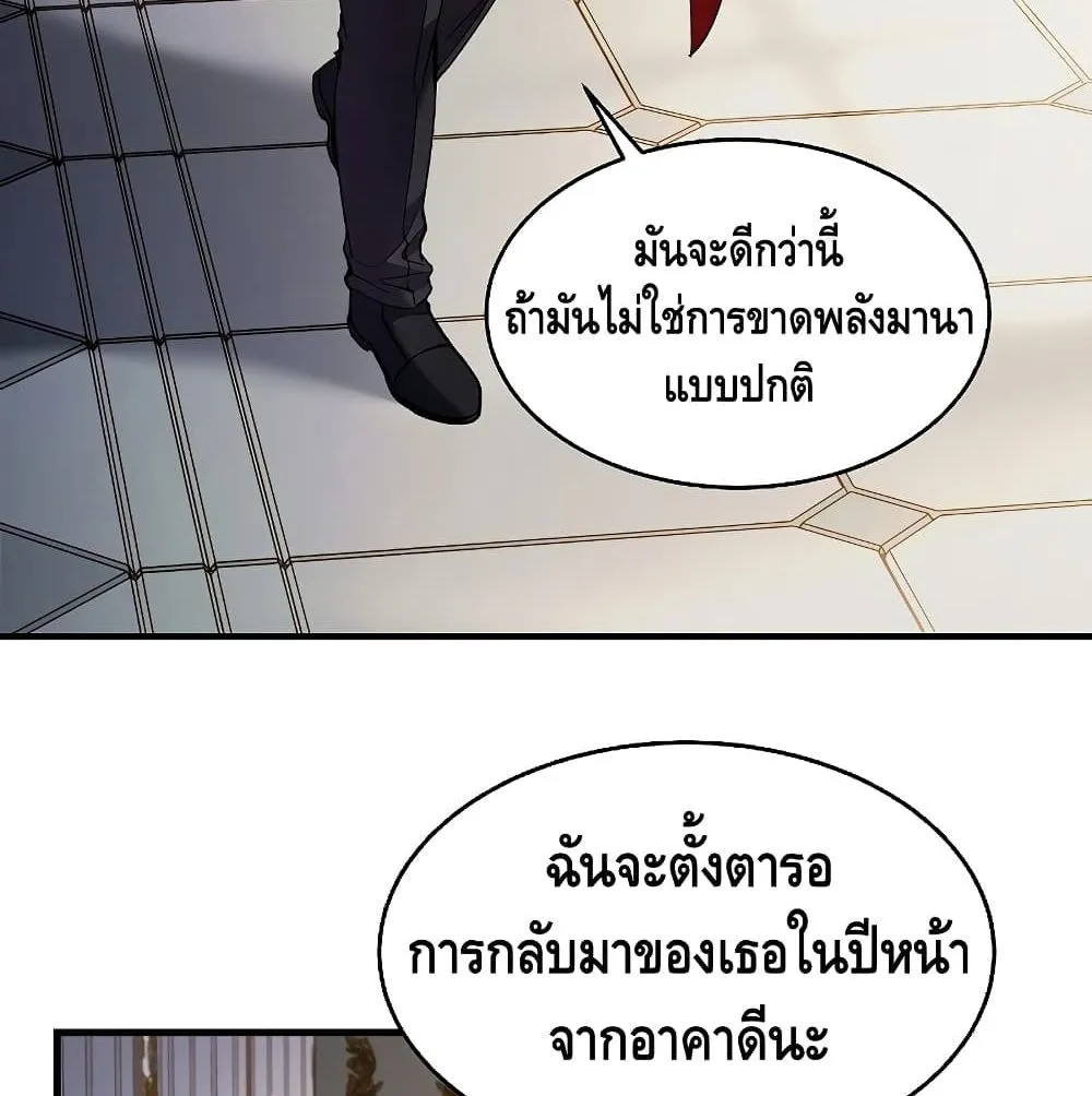 The Legendary Spearman Returns ตอนที่ 3 หน้า 27