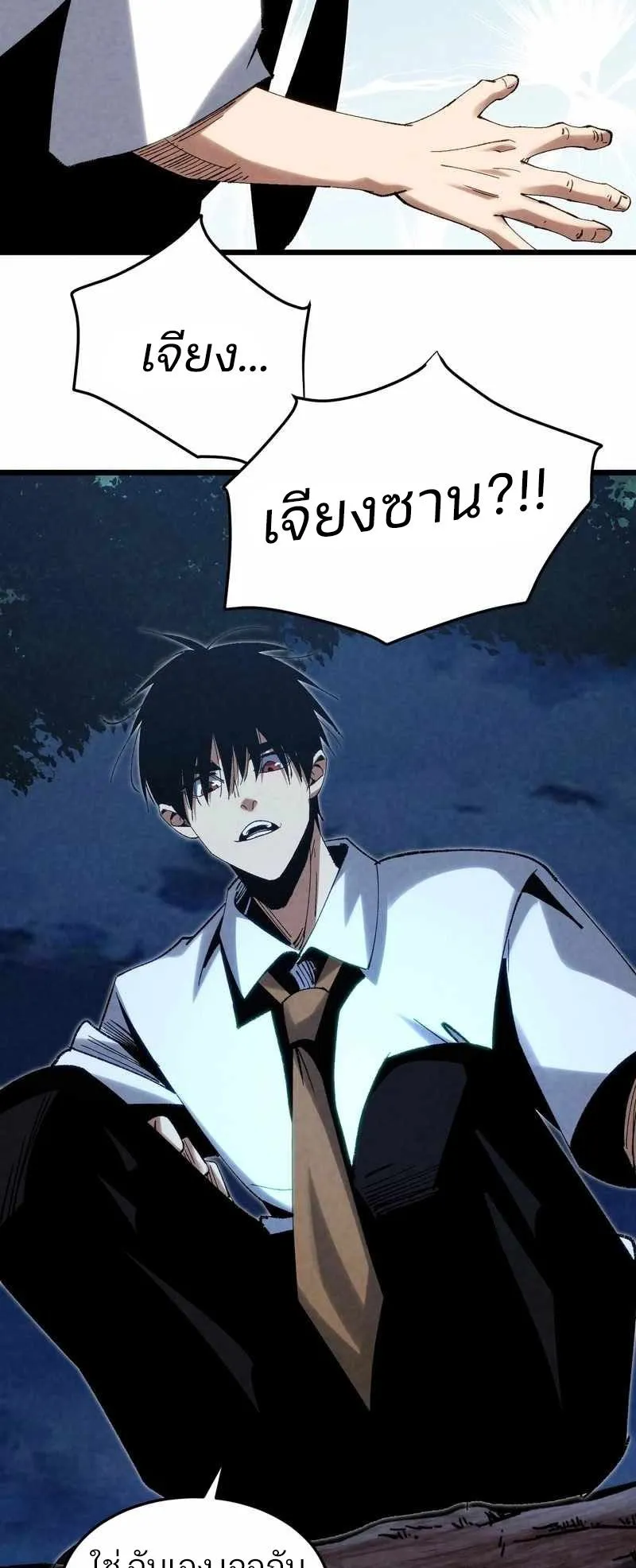 Rebirth of the Campus Special Forces Soldier ตอนที่ 9 หน้า 51