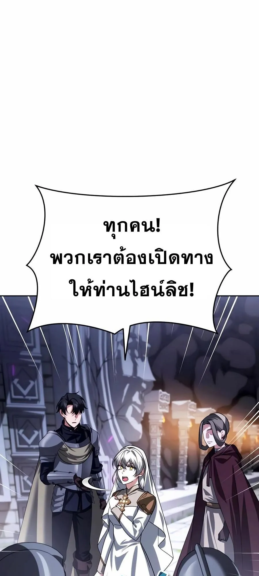 Sovereign of the Infinite Clones ตอนที่ 30 หน้า 45