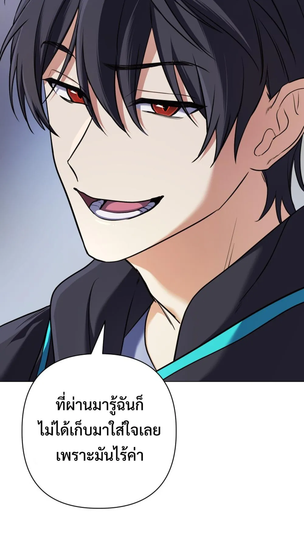 The Return of the Mythical Archmage ตอนที่ 5 หน้า 86