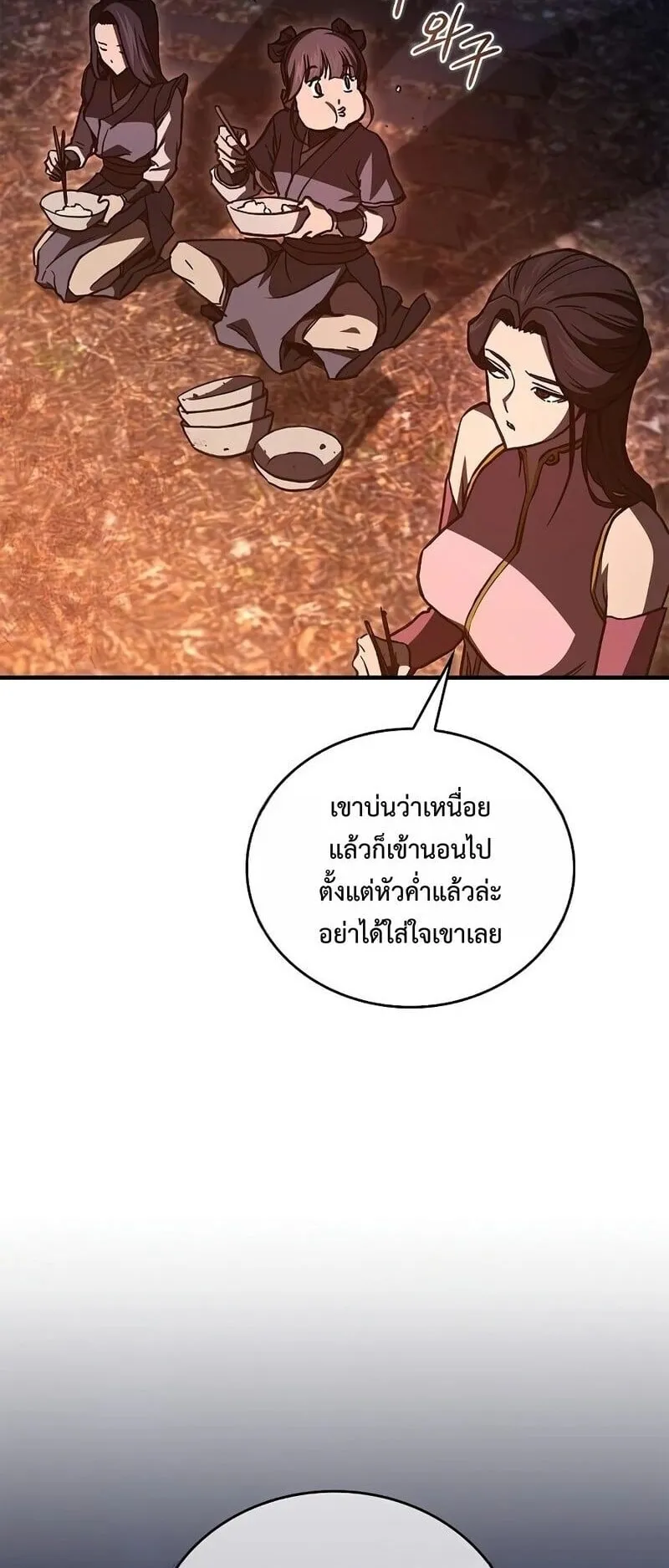 The Demonic Cult Instructor Returns ตอนที่ 49 หน้า 30