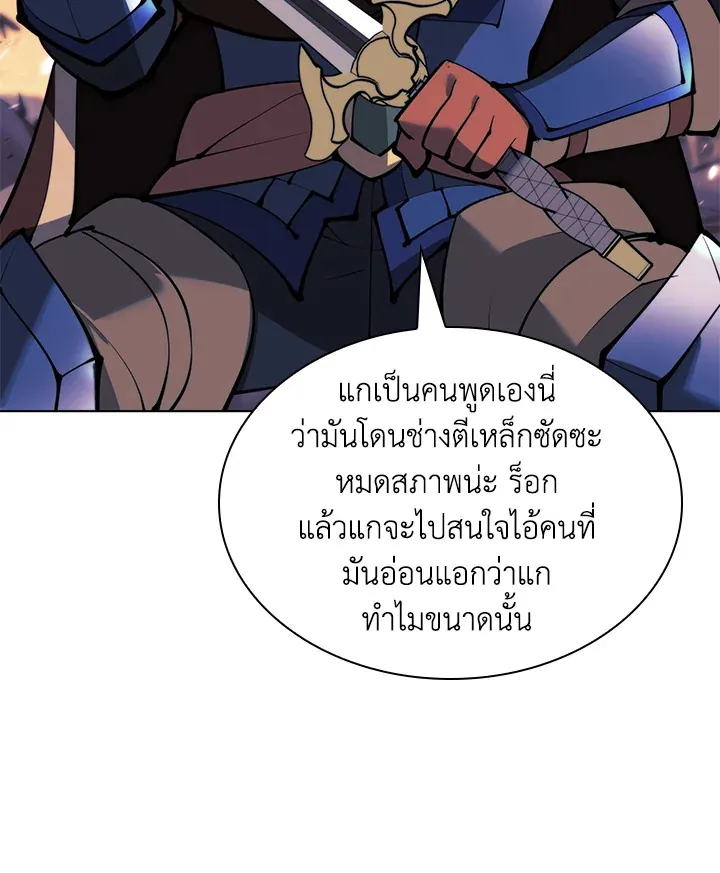 Overgeared ตอนที่ 229 หน้า 154