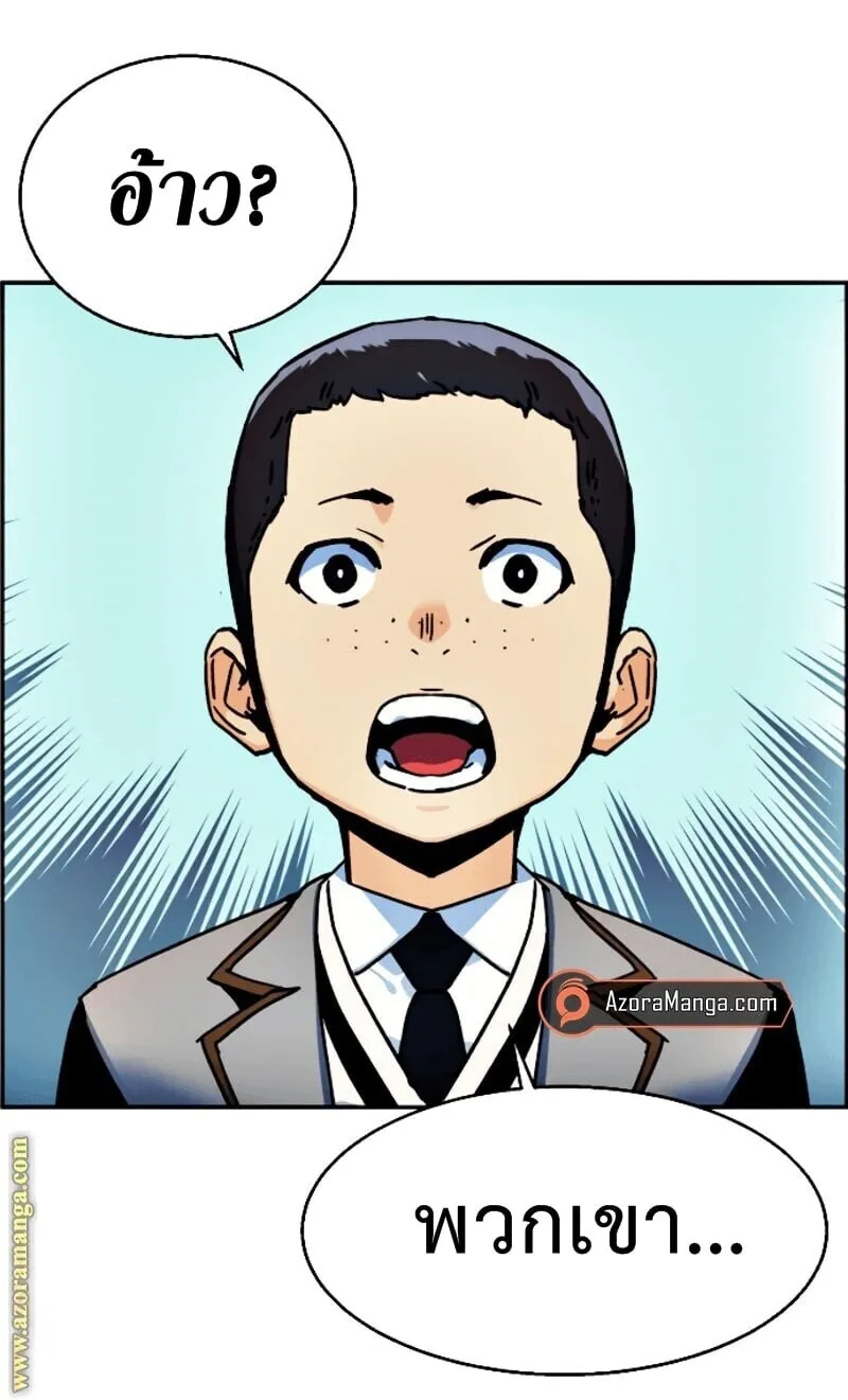 Mercenary Enrollment ตอนที่ 11 หน้า 59