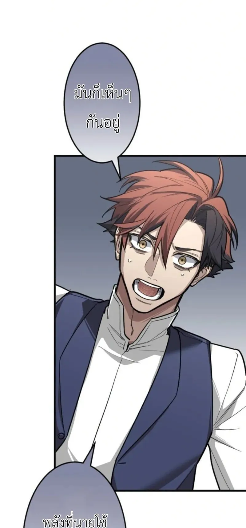 The Magic Theory of the Regressed Sword Saint ตอนที่ 21 หน้า 39
