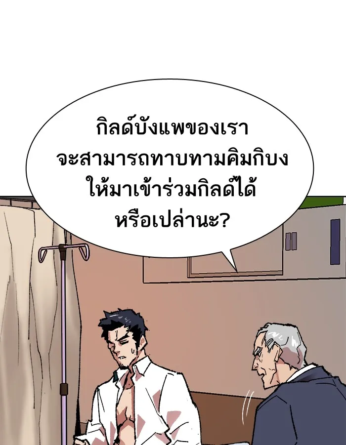 Limit Breaker ตอนที่ 7 หน้า 85