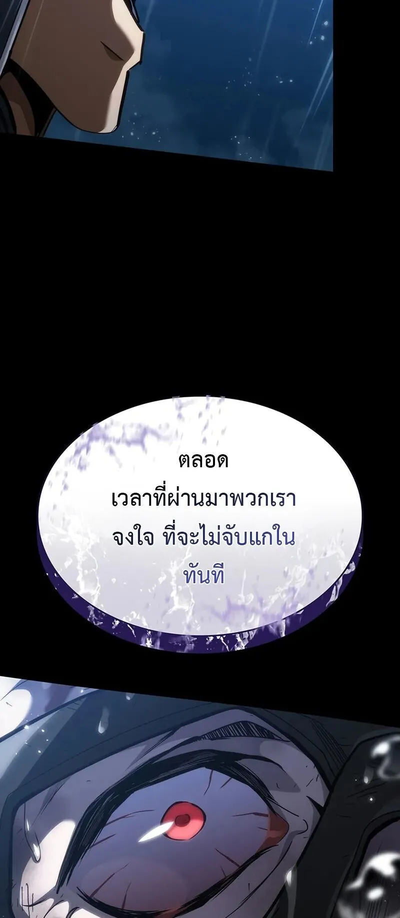 Crimson Reset ตอนที่ 1 หน้า 12