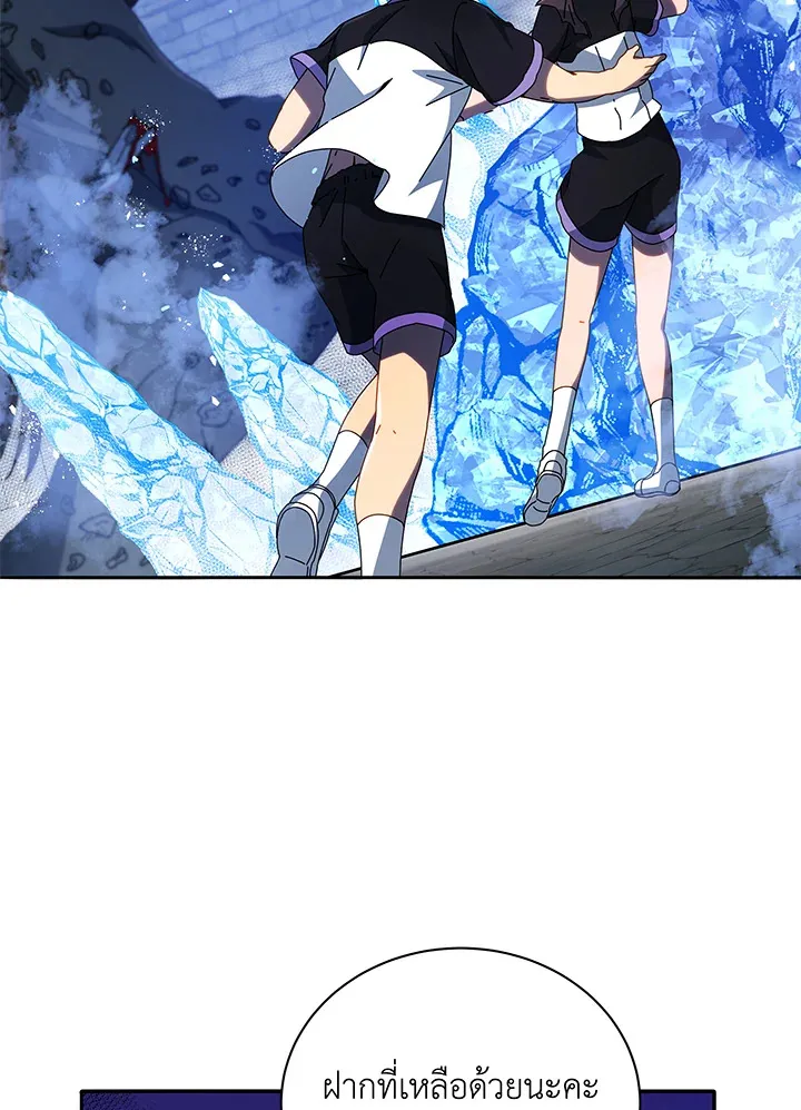 Necromancer Academy’s Genius Summoner Chapter 42 หน้า 83
