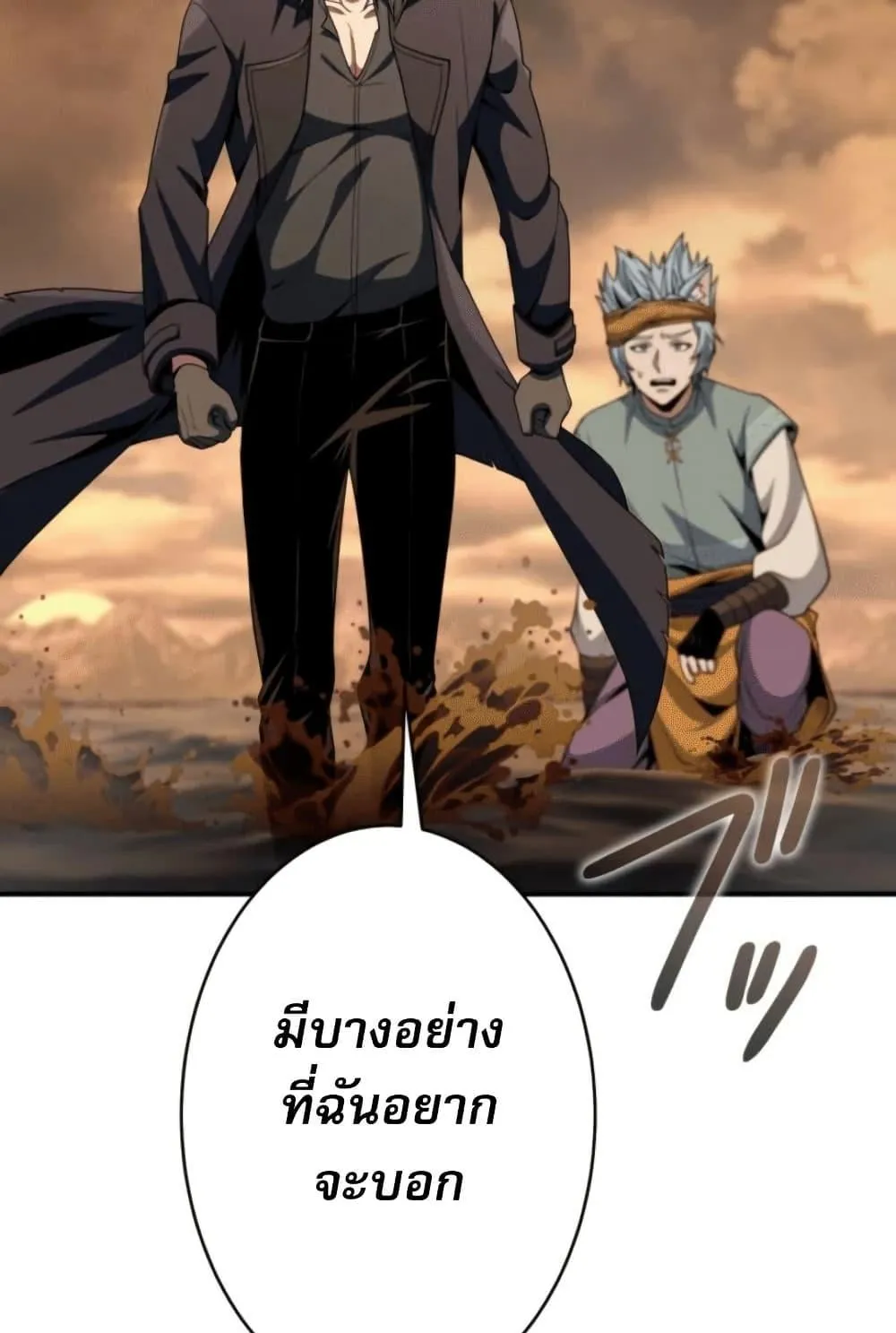 100 Million Years Later: The Ultimate Weapon’s Return ตอนที่ 3 หน้า 85