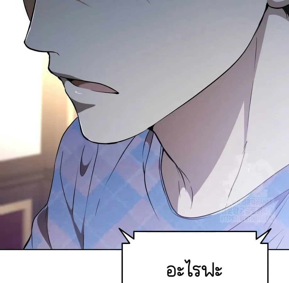 Shinsu Kindergarten ตอนที่ 9 หน้า 144