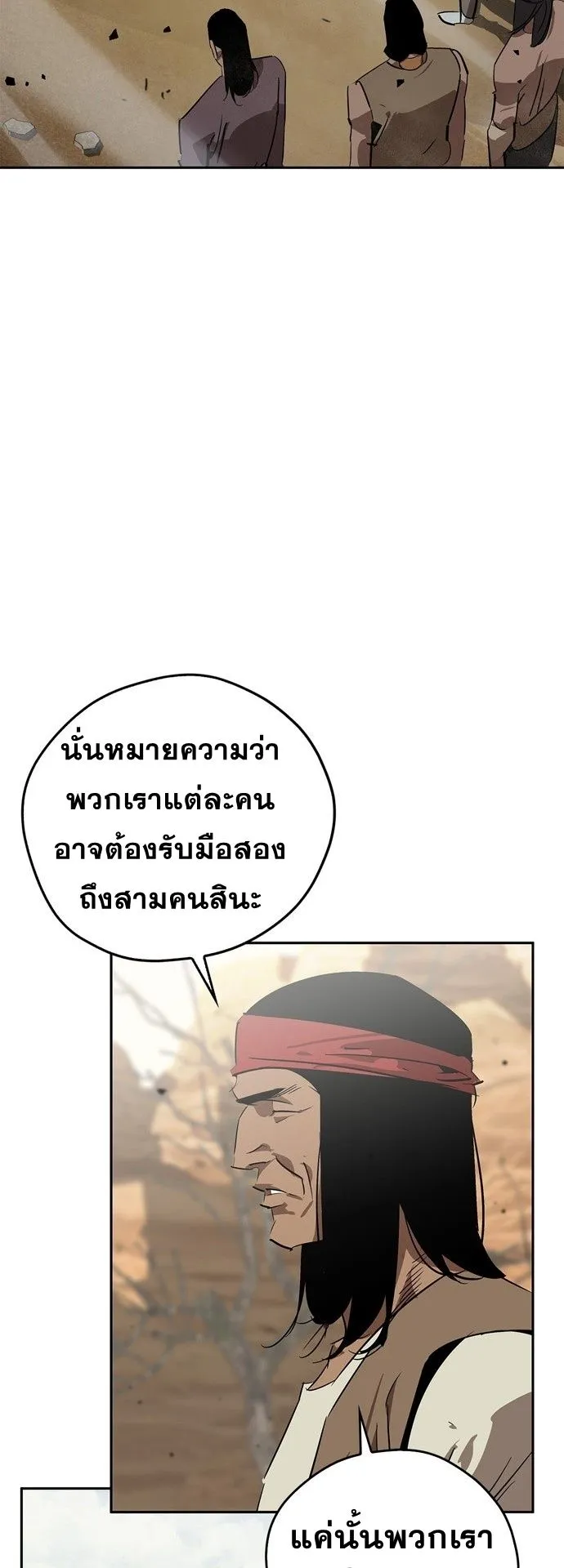 Wild West Murim ตอนที่ 19 หน้า 9
