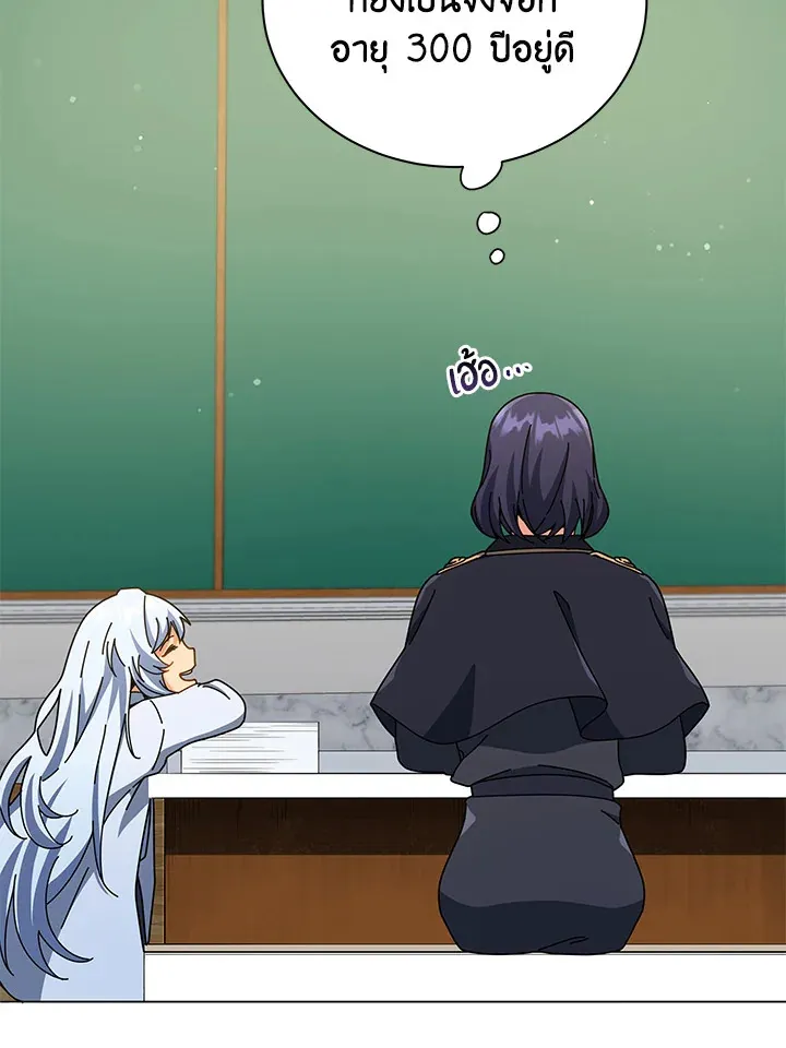 Necromancer Academy’s Genius Summoner Chapter 26 หน้า 33