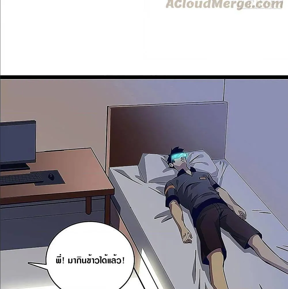 It All Starts With Playing Game Seriously ตอนที่ 5 หน้า 18