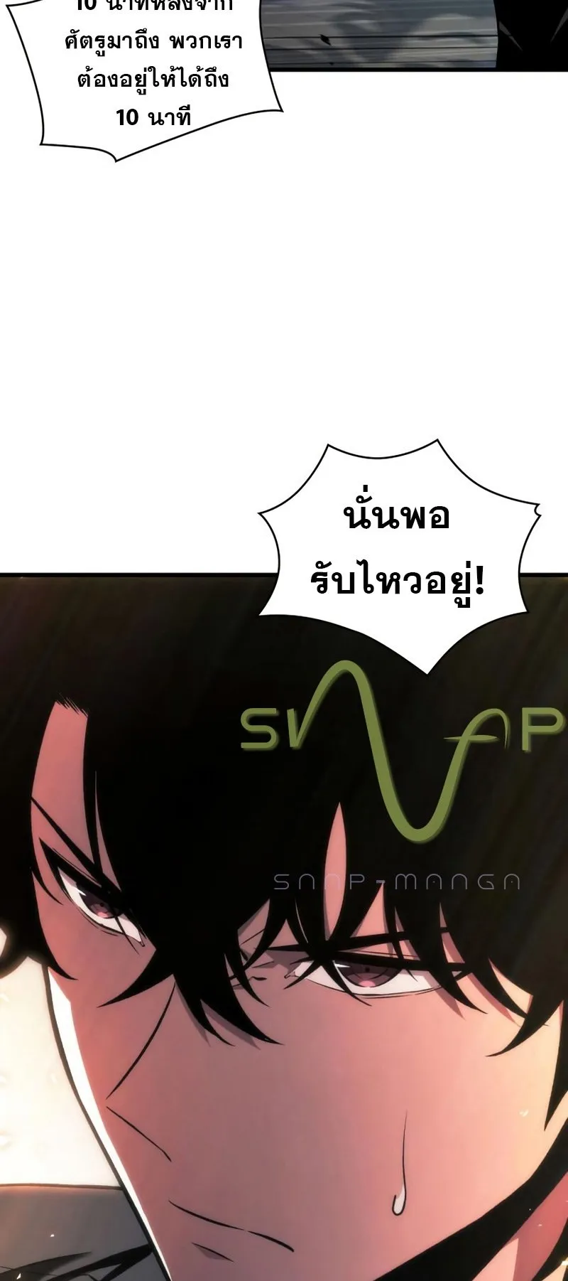Pick Me Up, Infinite Gacha ตอนที่ 9 หน้า 44