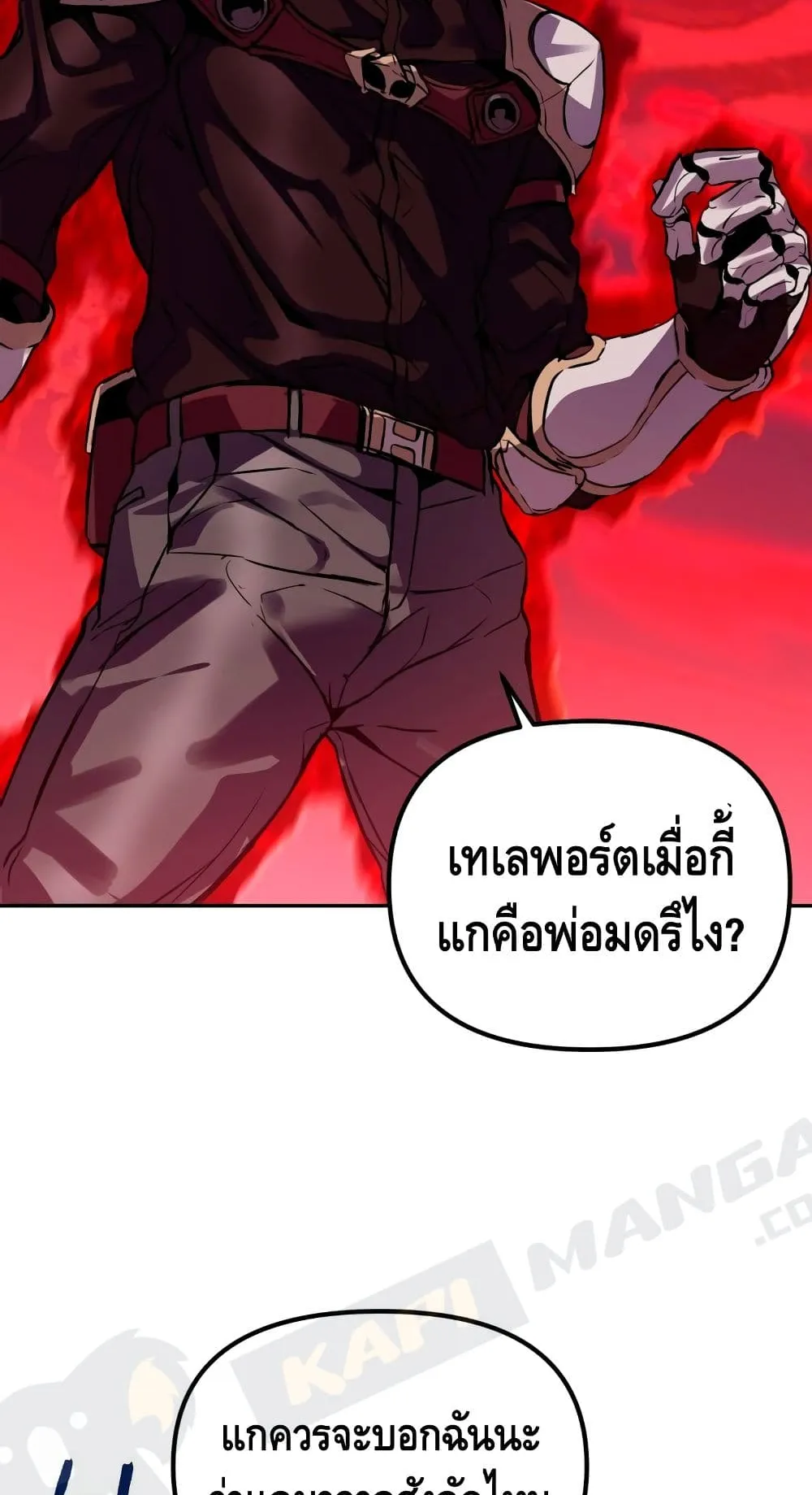 Maxed Out Leveling ตอนที่ 2 หน้า 33