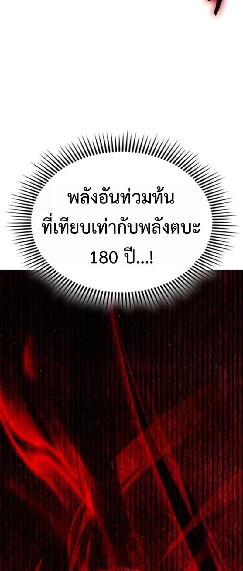 Regression of the Yong Clan Heir ตอนที่ 23 หน้า 44