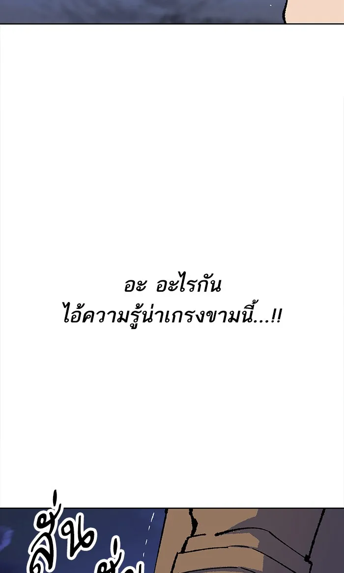 Limit Breaker ตอนที่ 6 หน้า 102