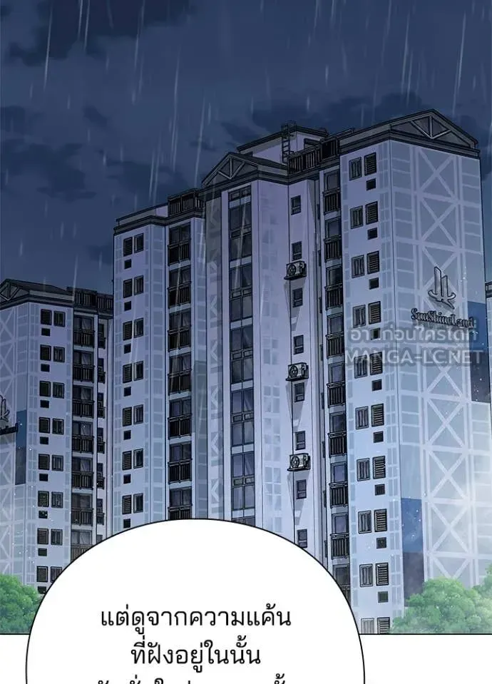 Night of the Ogre ตอนที่ 104 หน้า 100