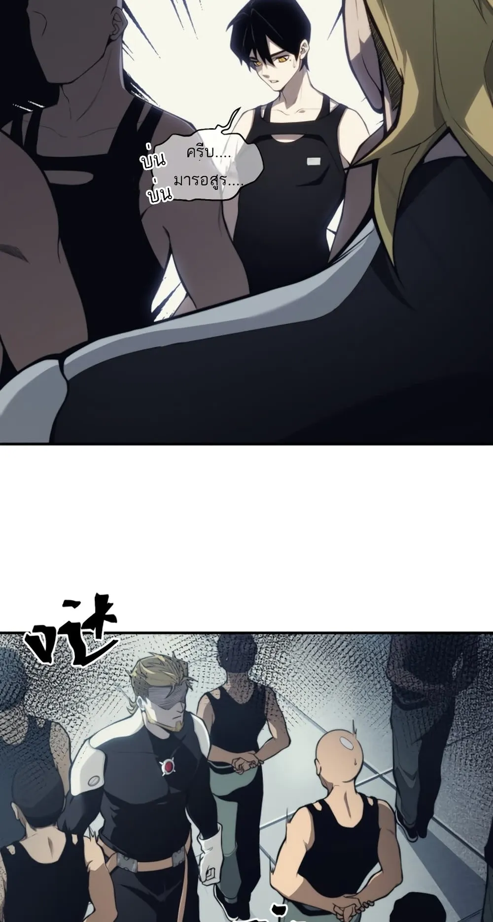 Demonic Evolution ตอนที่ 1 หน้า 51