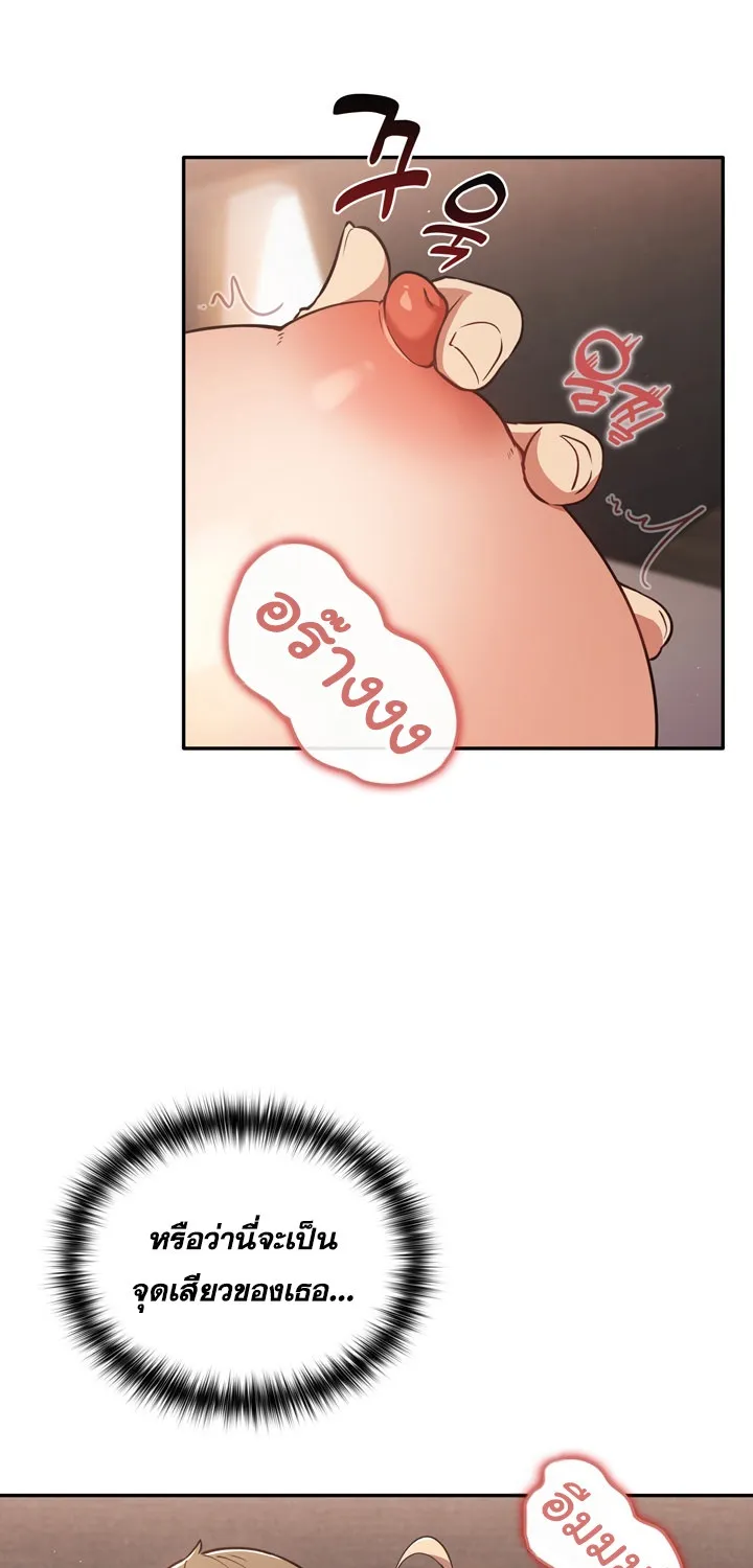 Thats Not How You Do It ตอนที่ 3 หน้า 28