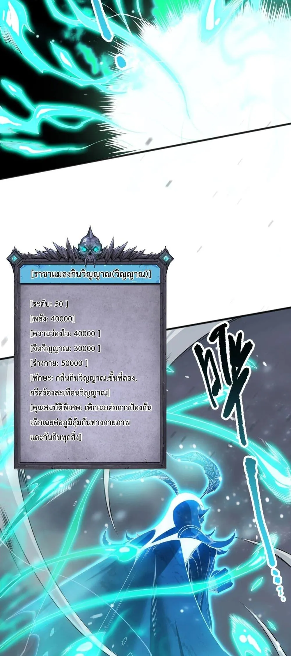 Disastrous Necromancer ตอนที่ 135 หน้า 47