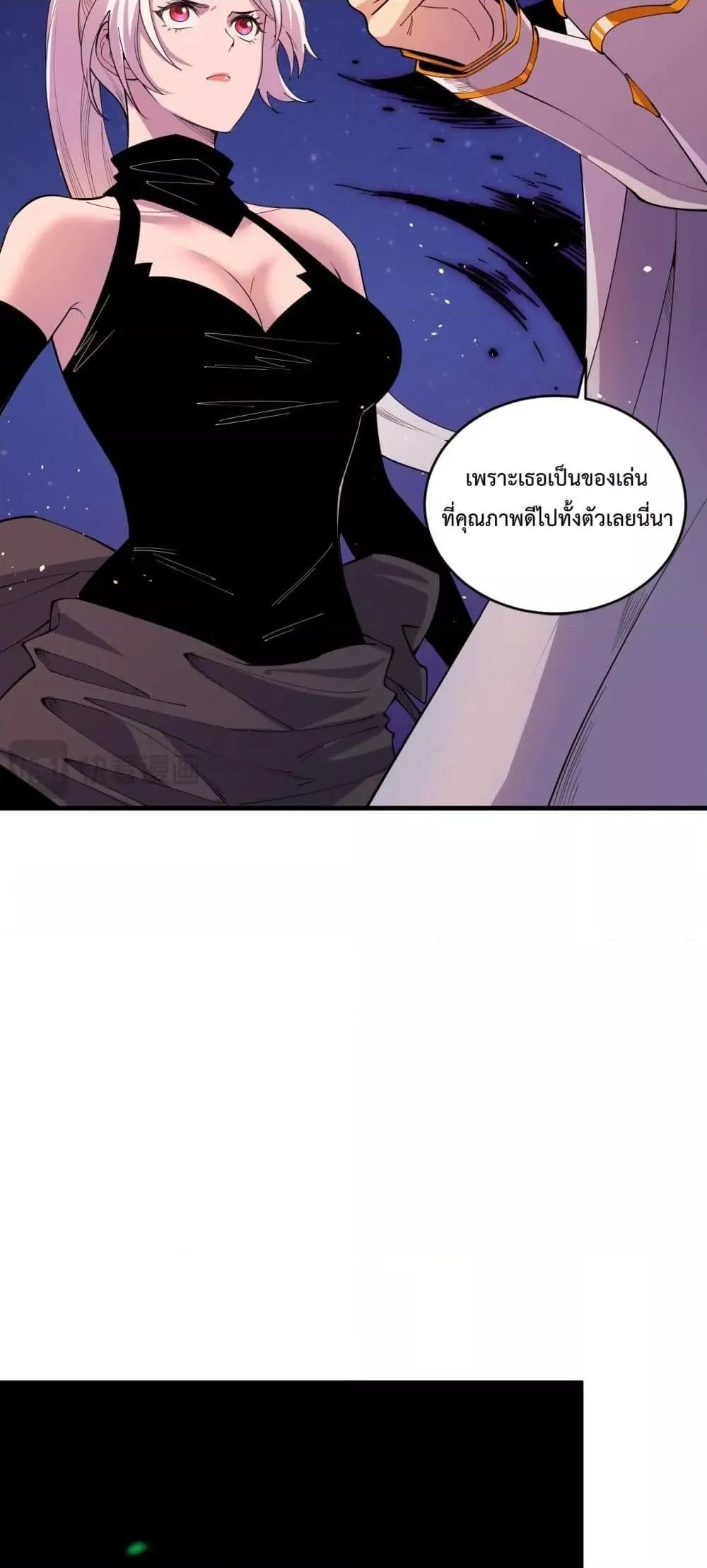 Disastrous Necromancer ตอนที่ 46 หน้า 29