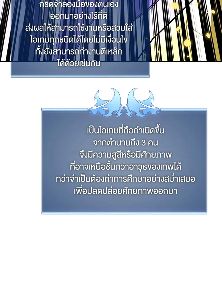 Overgeared ตอนที่ 169 หน้า 36