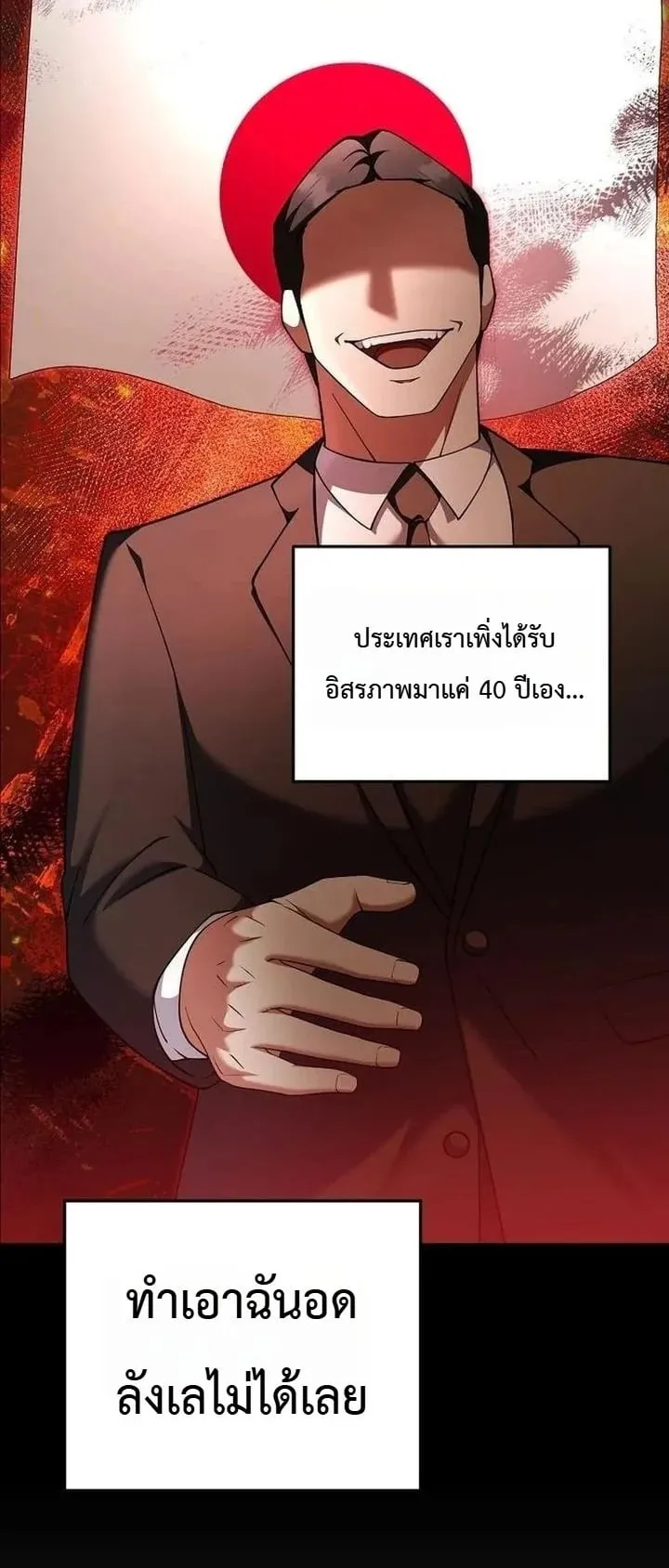 The Chairman Who Wants to Slack Off and Enjoy Life ตอนที่ 11 หน้า 14
