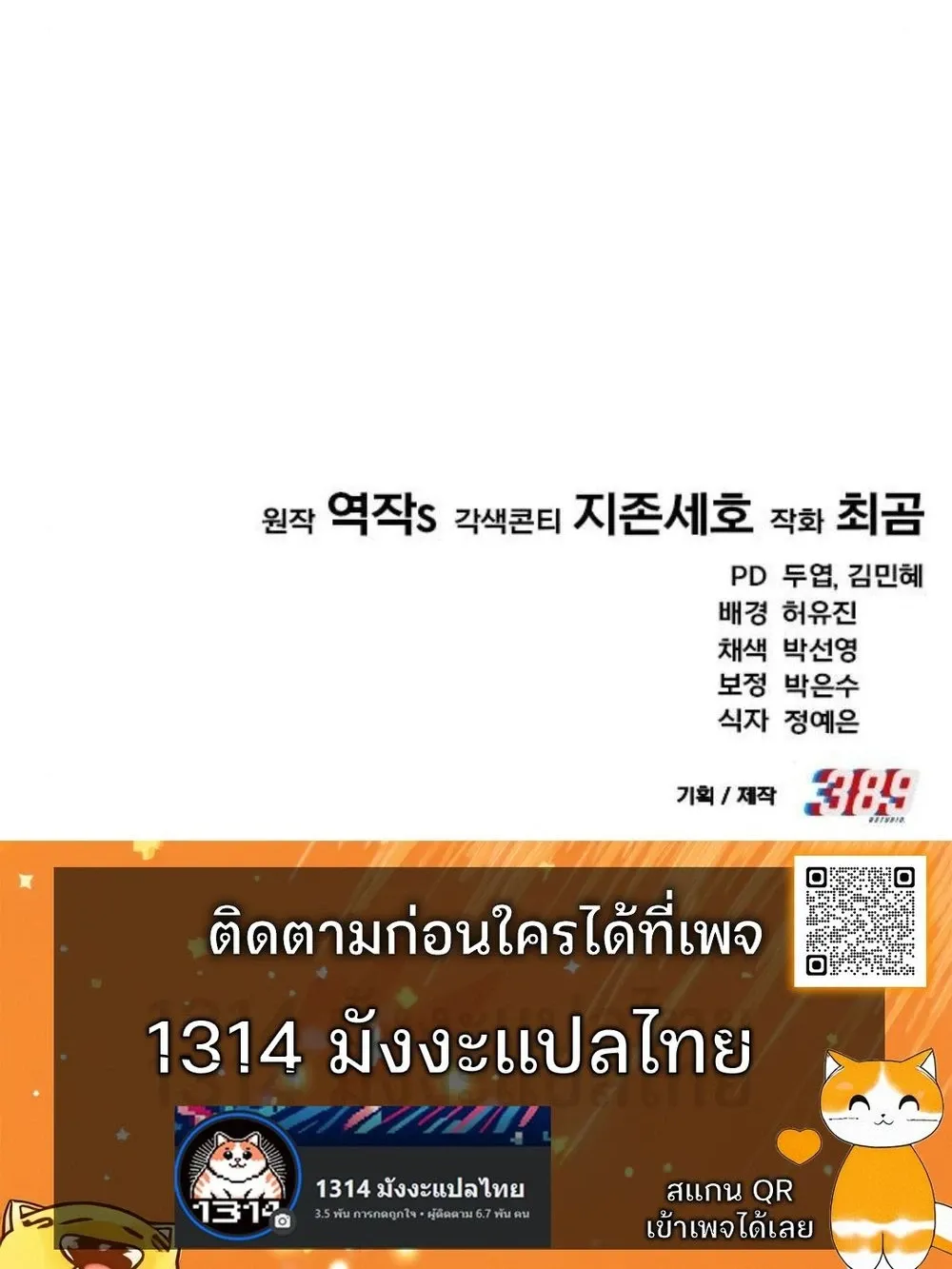 The Genius Midfielder’s Passes Are Special ตอนที่ 4 หน้า 105
