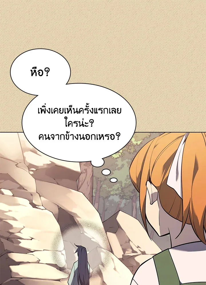 Overgeared ตอนที่ 122 หน้า 148