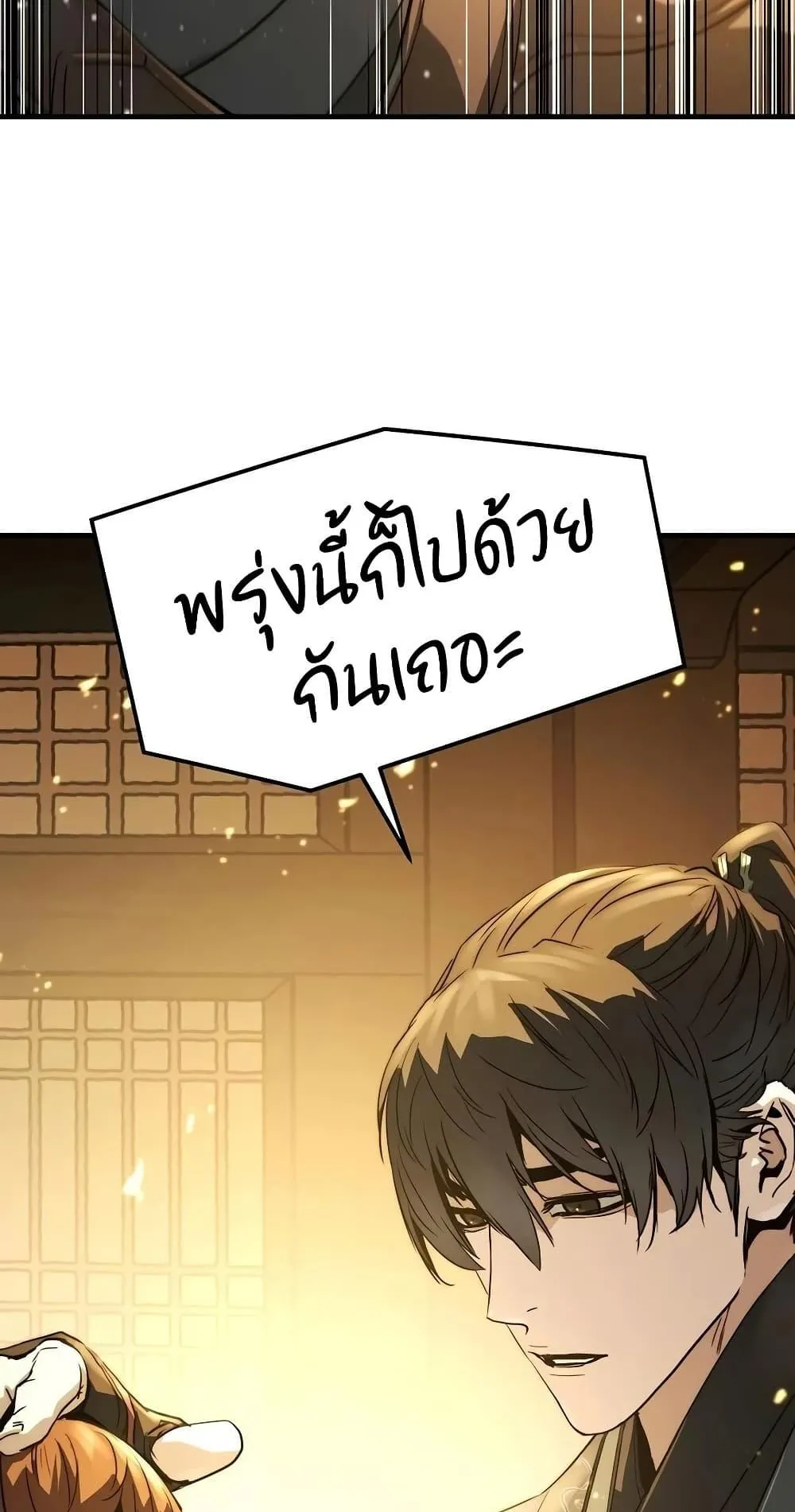 Absolute Regression ตอนที่ 107 หน้า 87