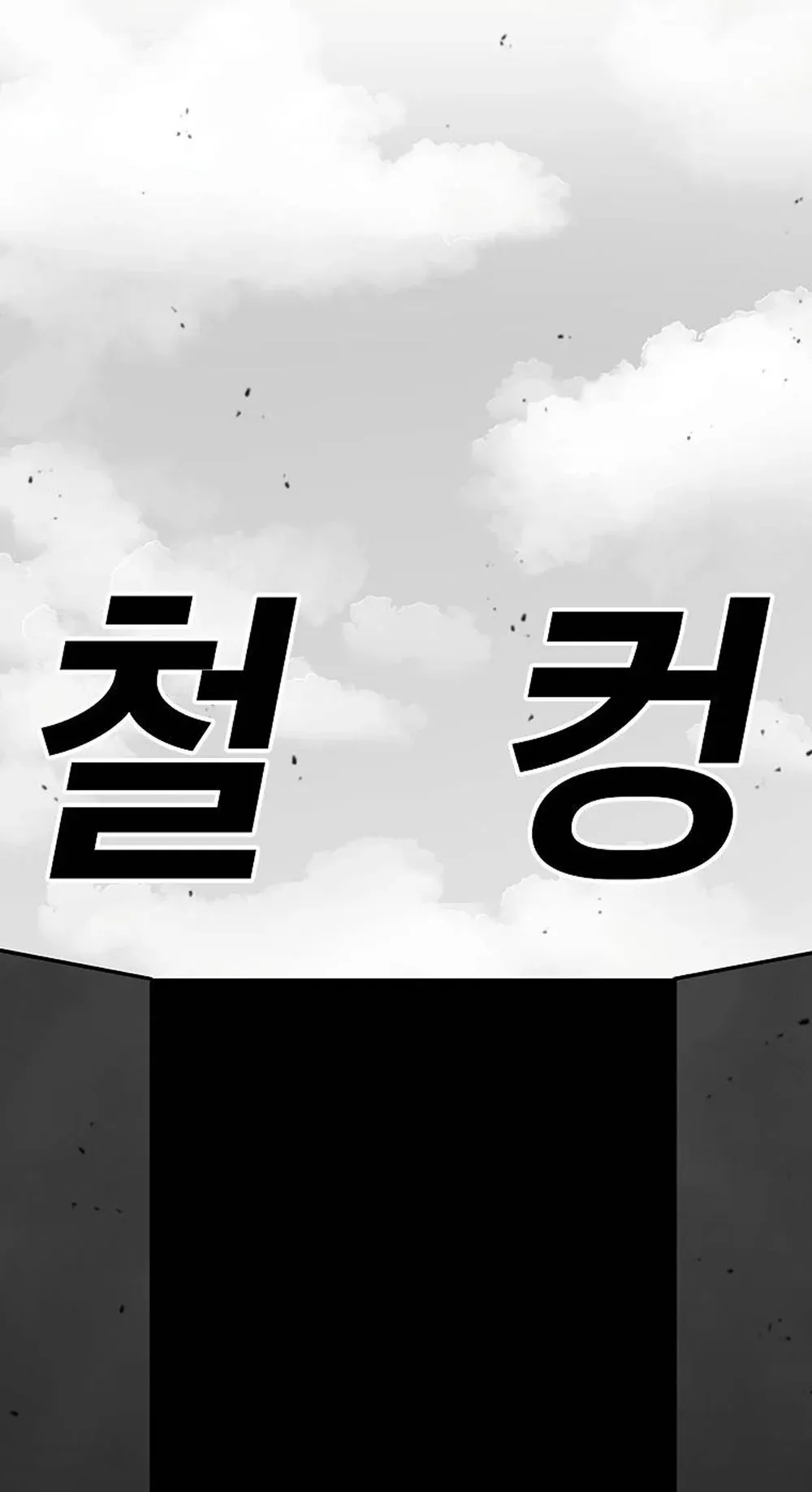 The House Without Time ตอนที่ 22 หน้า 91