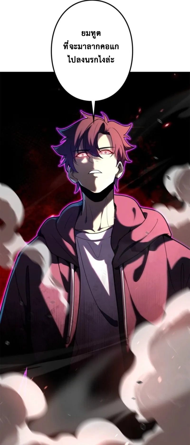 The Clan’s Failure Is a Former Continental Champion ตอนที่ 14 หน้า 10