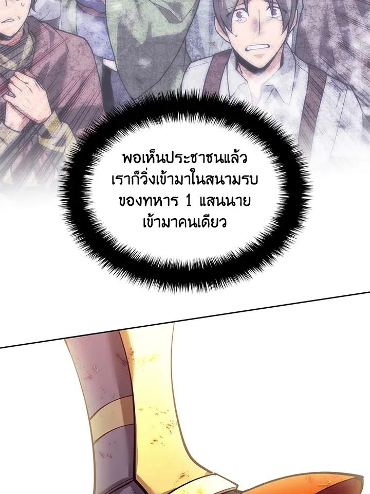 Overgeared ตอนที่ 273 หน้า 183