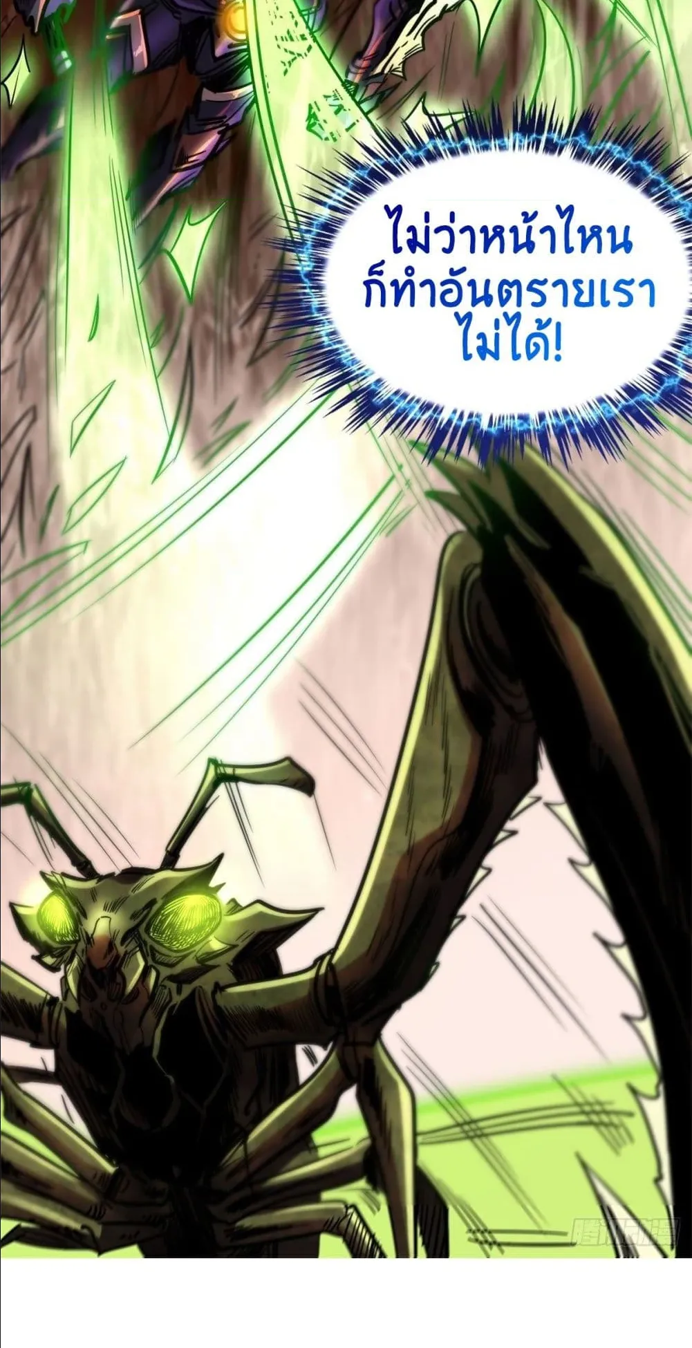 Super Gene ตอนที่ 3 หน้า 19
