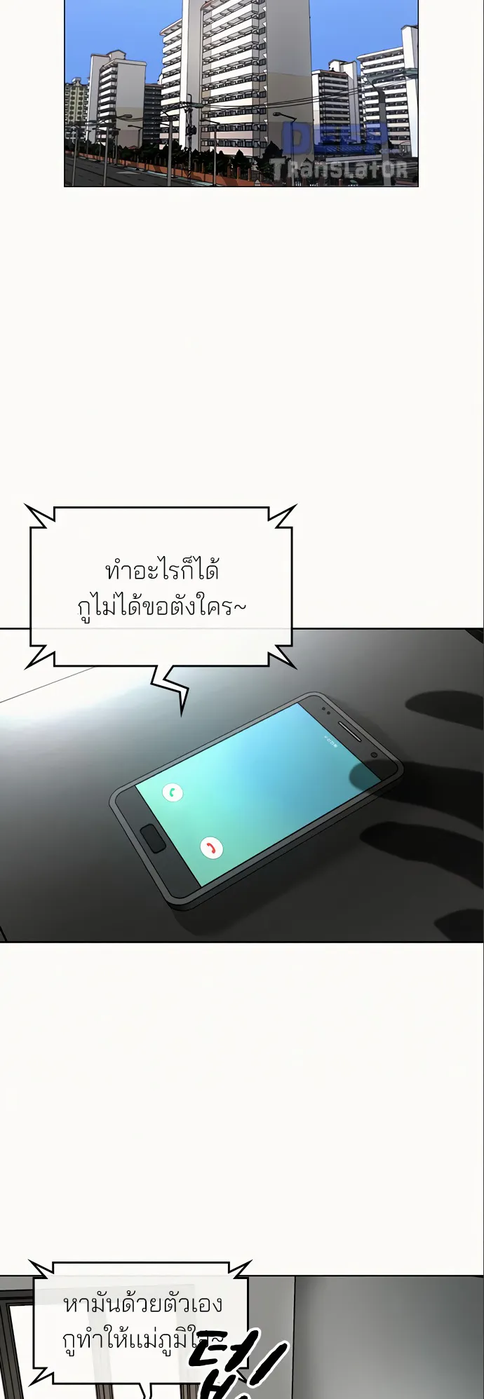 Reality Quest ตอนที่ 5 หน้า 39