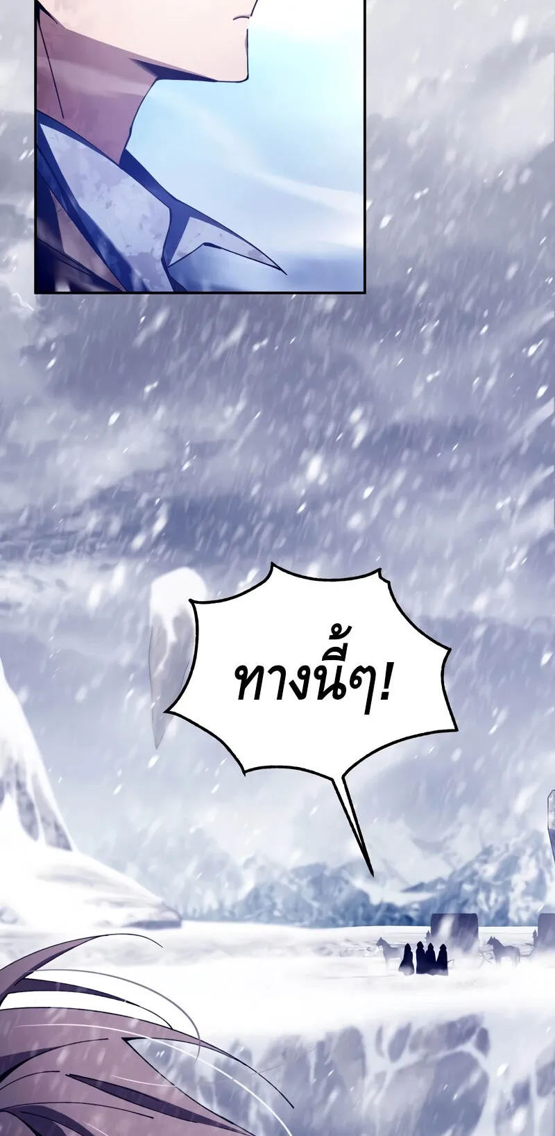 Magic Academy’s Genius Blinker ตอนที่ 4 หน้า 29