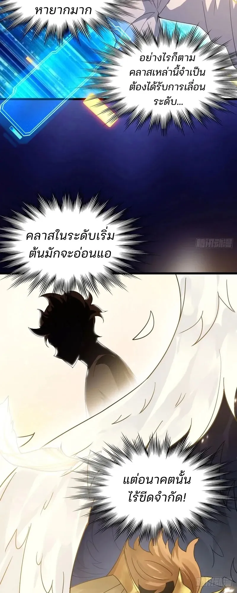 Day of Confinement ตอนที่ 10 หน้า 25