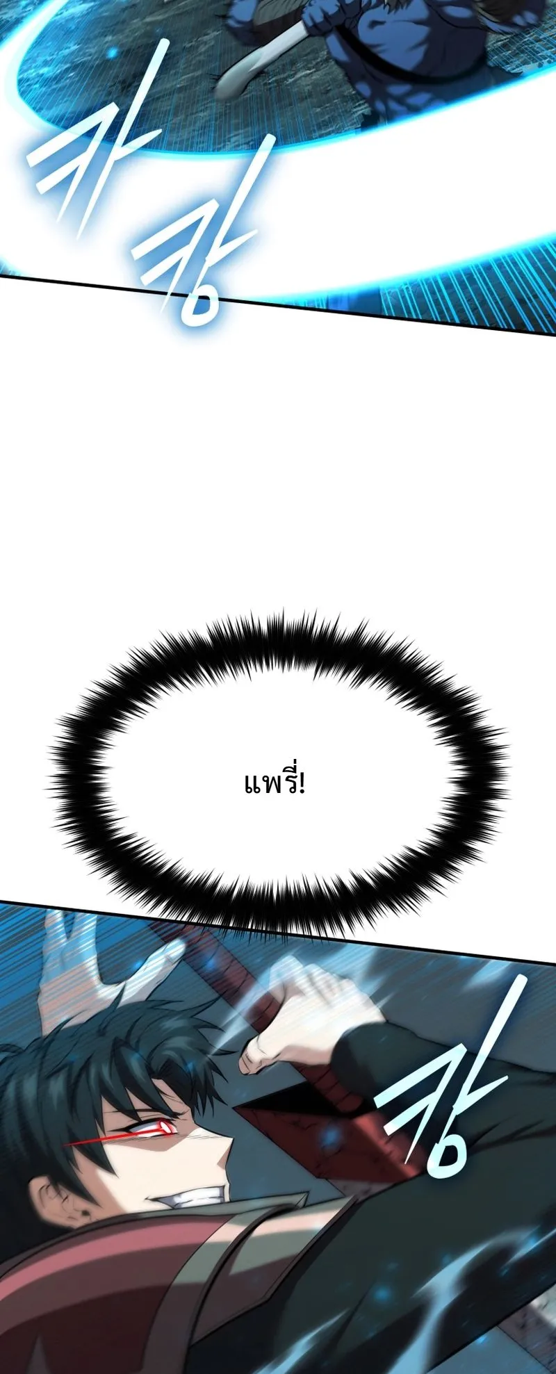 The Return of the Unrivaled Genius Ranker ตอนที่ 16 หน้า 65