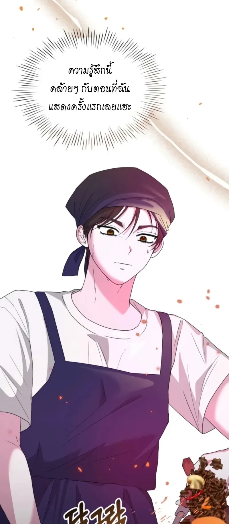 I Was Immediately Mistaken for a Monster Genius Actor ตอนที่ 75 หน้า 30