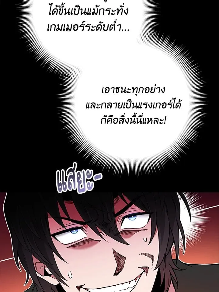 My Insanely Competent Underlings ตอนที่ 1 หน้า 105